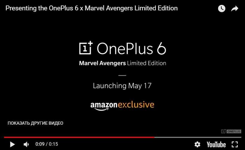 OnePlus 6 Marvel Avengers Limited Edition выйдет 17 мая